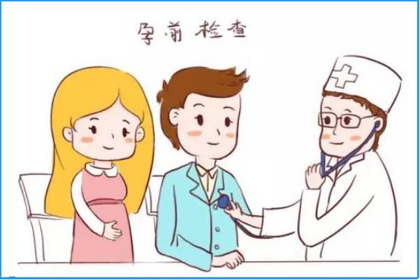 孕前检查男方和女方都要检查
