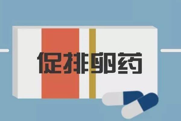 女性使用促排卵药物后胖了8斤这种要多久才能瘦下来？