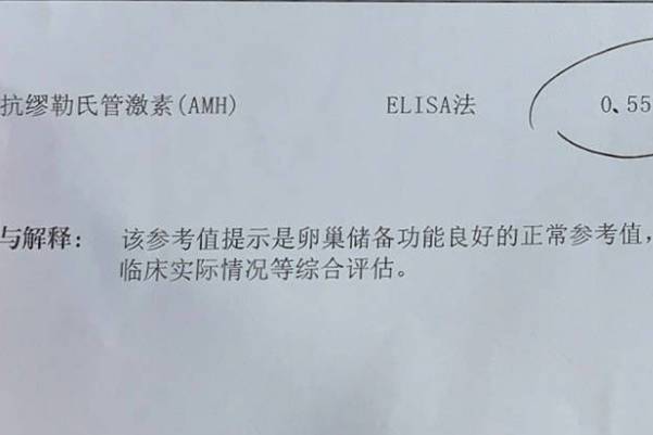 amh值0.36别想着有没有可能回升到2了，自然怀孕基本无缘