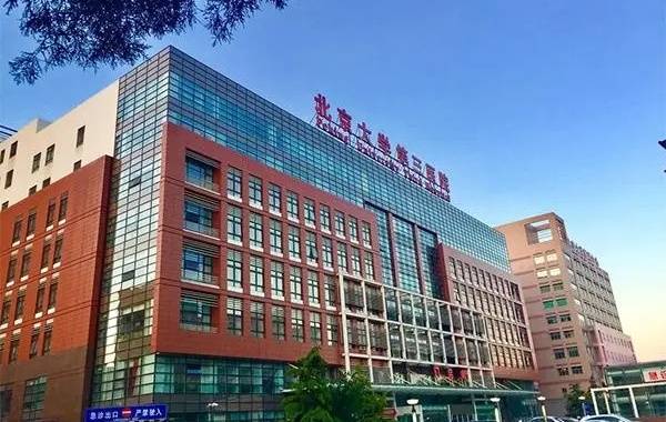 29岁女性在北京大学第三医院做二代试管会**子吗？