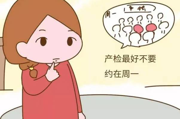 孕晚期产检会从两周一次变成一周一次