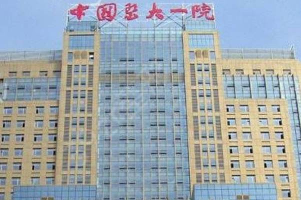 中国医大一院试管婴儿费用参考，具体需求决定价格高低