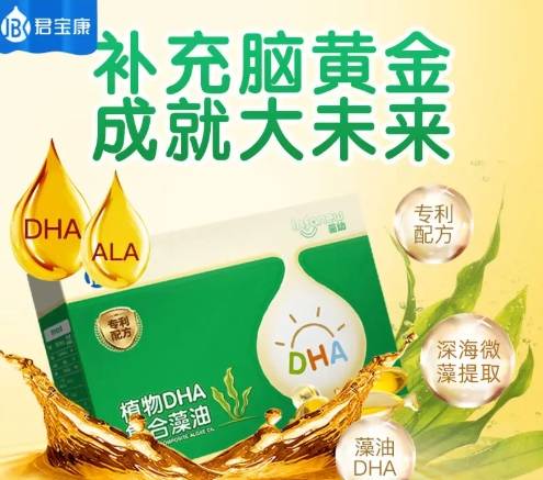 DHA混合在辅食中可以减少腥味