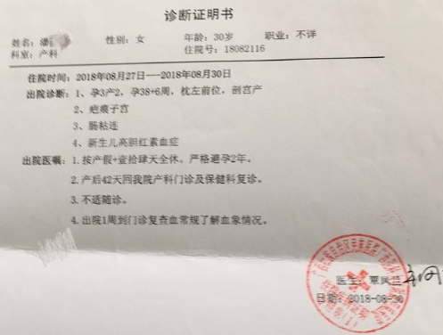 让医院开休息三个月的诊断证明有什么技巧吗？